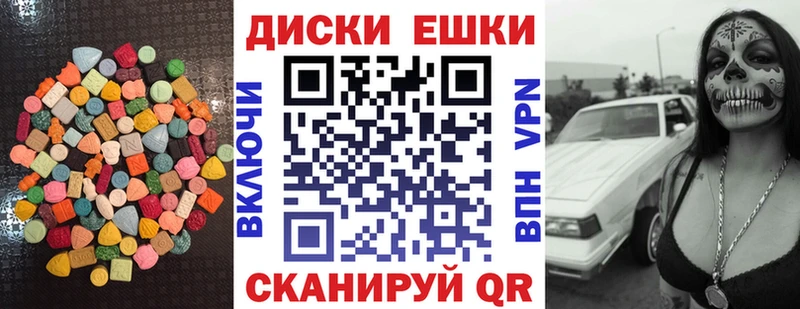 Экстази таблы  Купить закладки  Давлеканово 