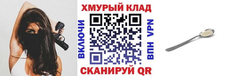 Героин белый  Купить закладки  Давлеканово 