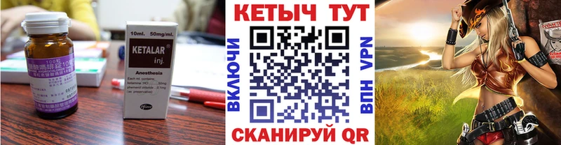 Кетамин ketamine Купить закладки Давлеканово