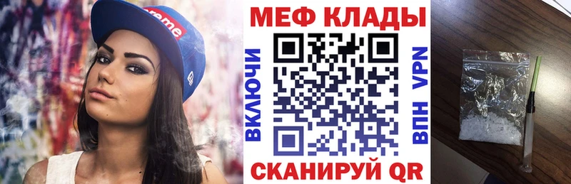 Меф мяу мяу Купить где Давлеканово