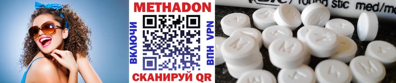 Купить  Давлеканово  Метадон VHQ 